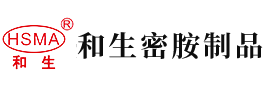 wwwsejiba安徽省和生密胺制品有限公司